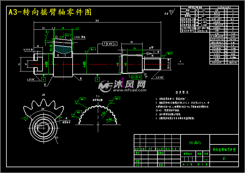 转向摇臂轴零件图