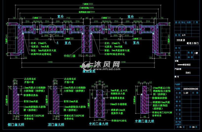 間門圖紙衛生間門門芯剖面圖衛生間門套線平面圖及大樣圖衛生間門立面