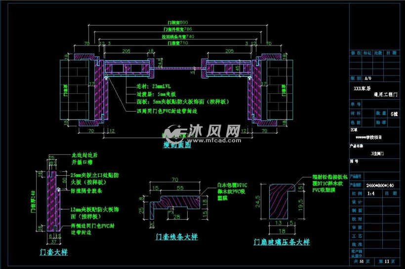 衛生間門套線平面圖及大樣圖