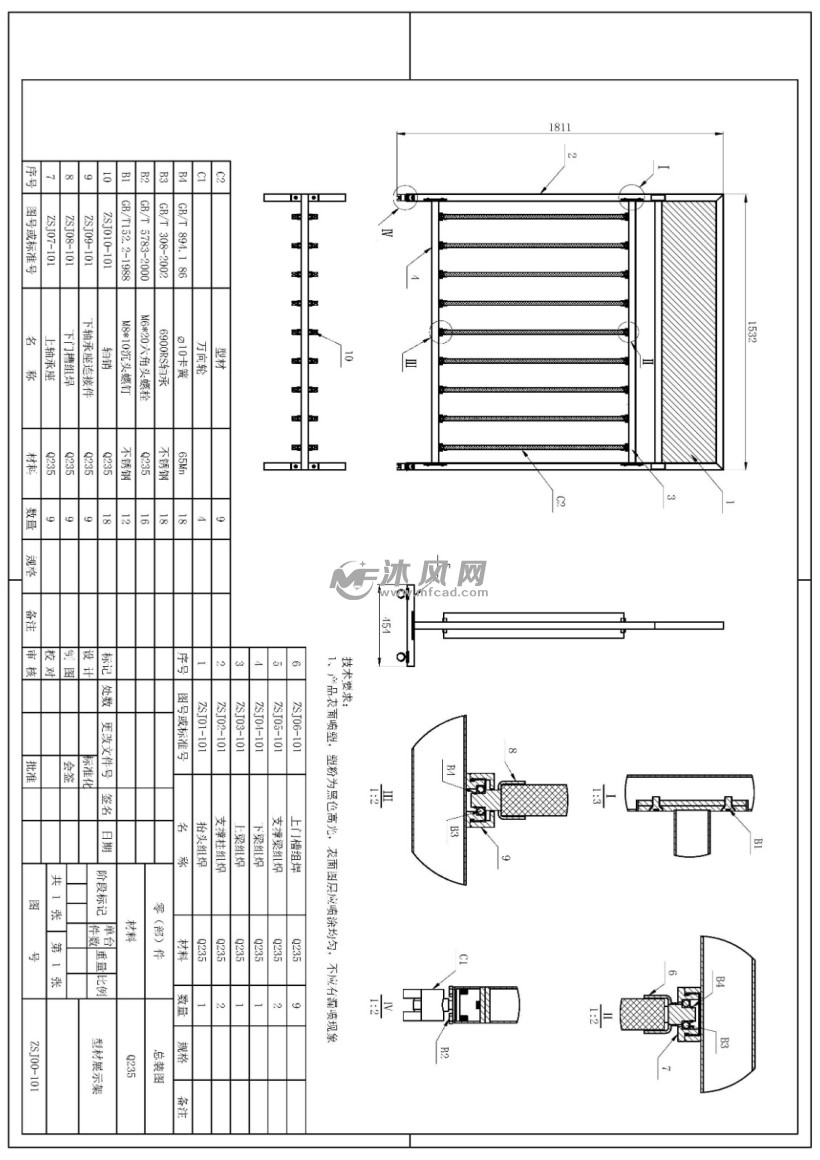 板材展示架 - 商业专用设备图纸 - 沐风网