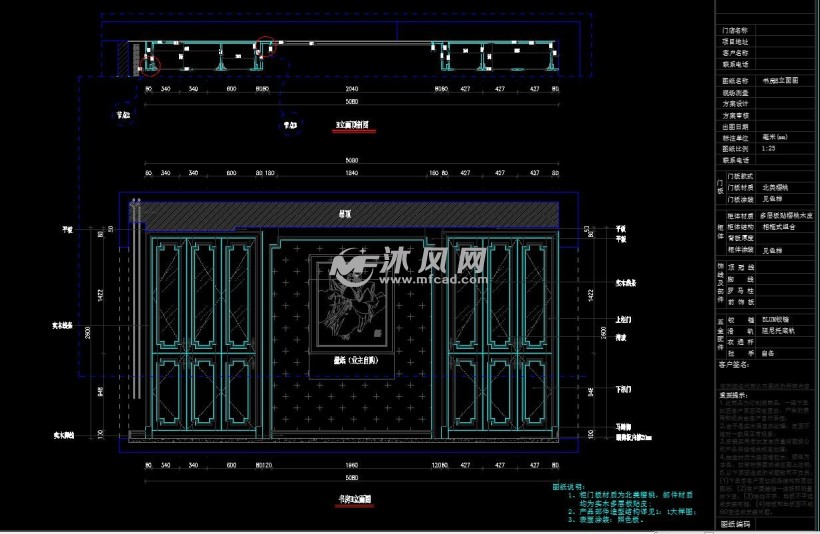 全屋整木室內及櫃體牆板圖紙