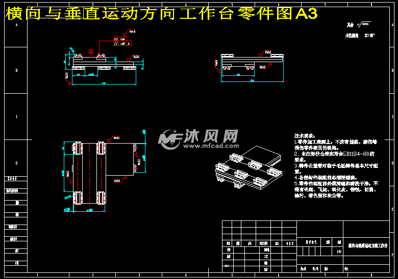 磨床自动化改造设计 - 设计方案图纸 - 沐风网