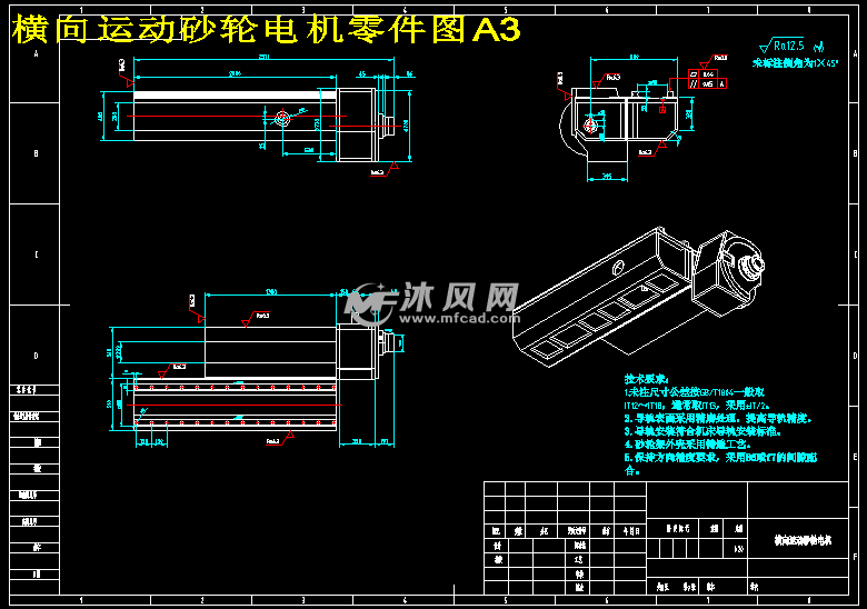 横向运动砂轮电机零件图a3