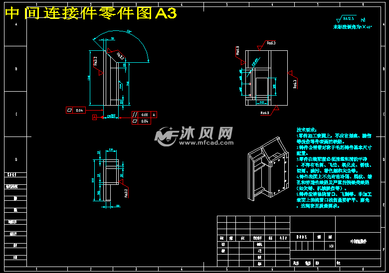 中间连接件零件图a3