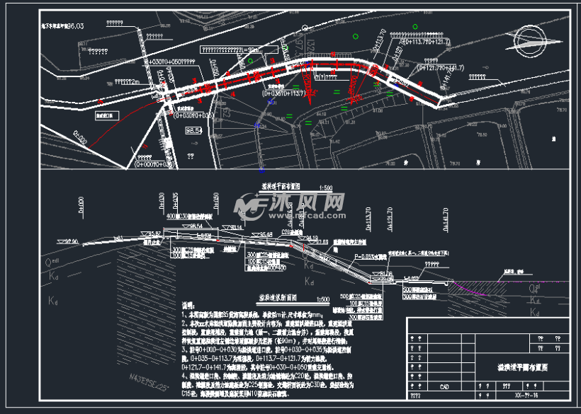 病险水库泄水工程溢洪道施工图