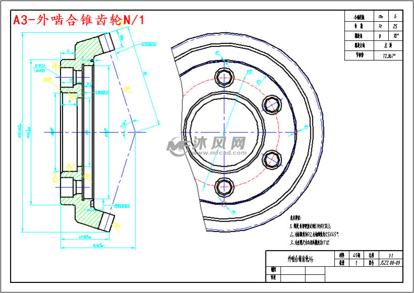 章動內齧合雙圓弧螺旋錐齒輪減速裝置 - 零部件模型圖紙 - 沐風網