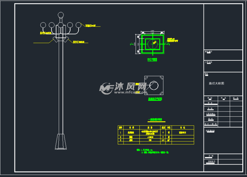新型路灯设计施工及平面布置图含基础设计