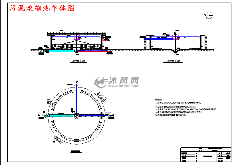 污泥浓缩池单体图