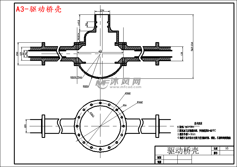 a3-驱动桥壳