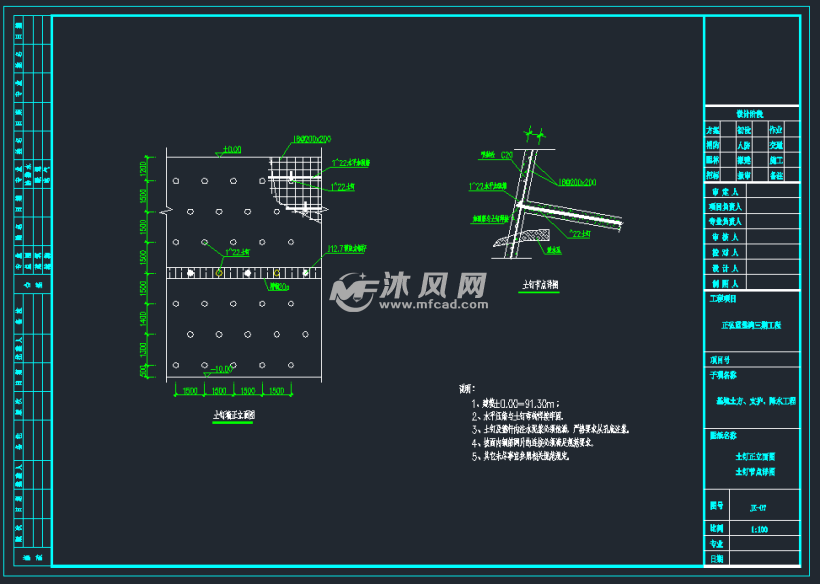 示意图基坑支护 全部图雇佣ta 关注2020-07-05发布复合喷锚土钉墙基坑