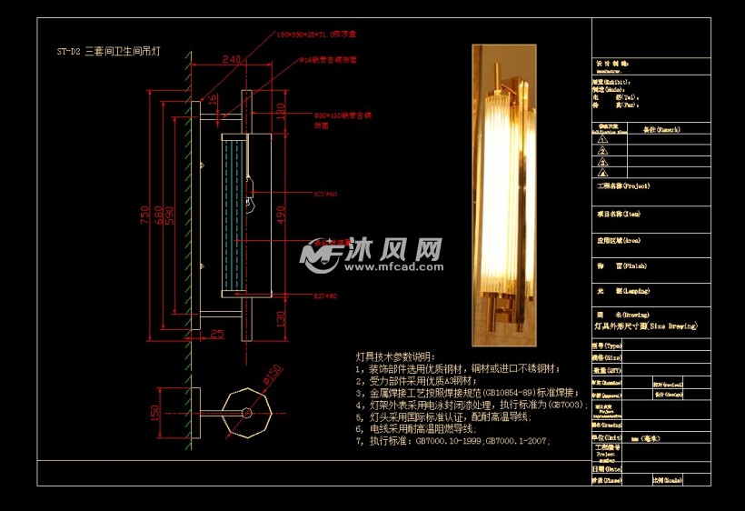 超全中式及西式酒店壁灯做法图集