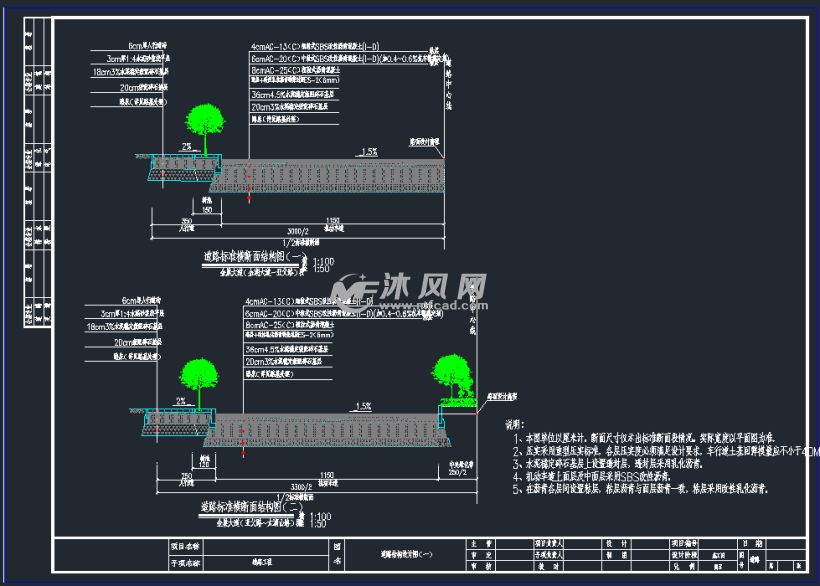 道路結構設計圖