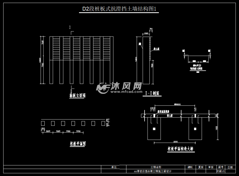 桩板式抗滑挡土墙结构施工图