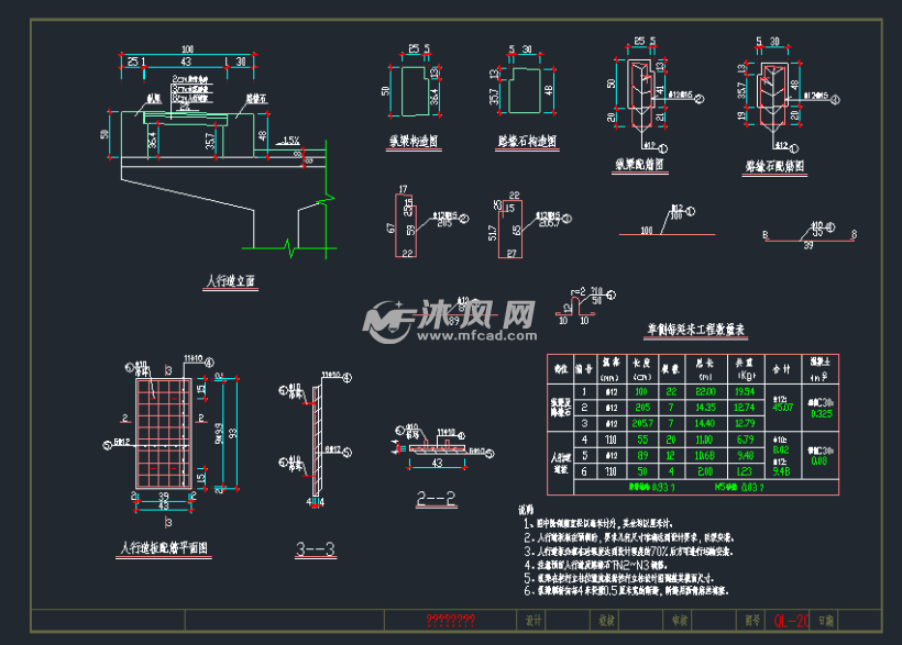 钢筋图纸 电子版图片