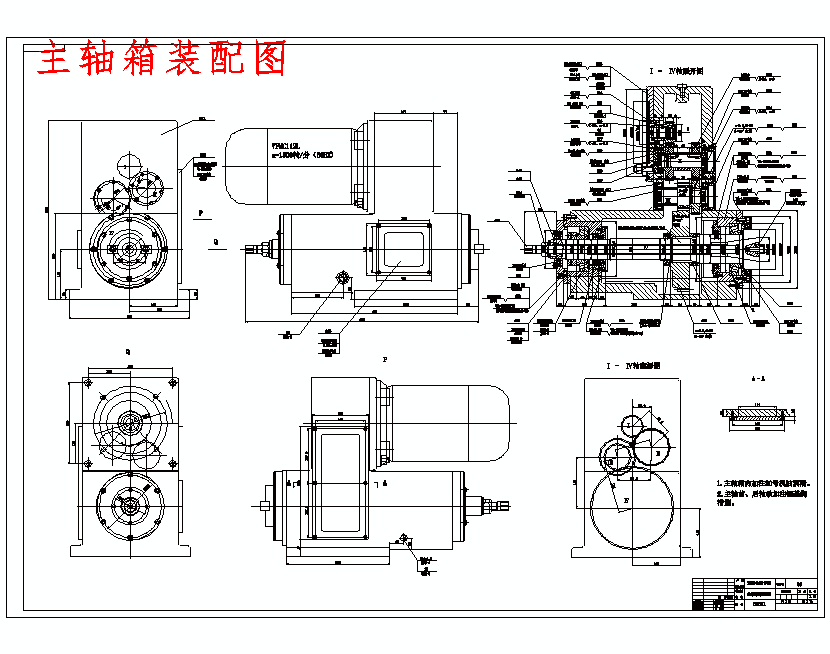 xz20铣专机主轴箱部分设计含4张cad - 机械加工图纸 - 沐风网