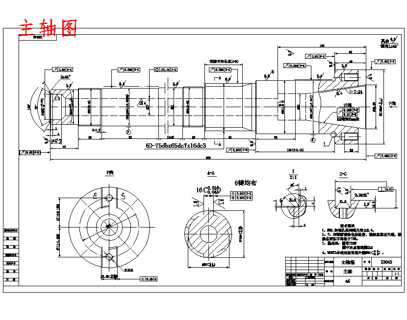 xz20铣专机主轴箱部分设计含4张cad
