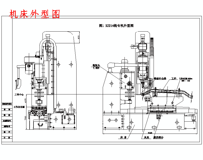 機床外型圖