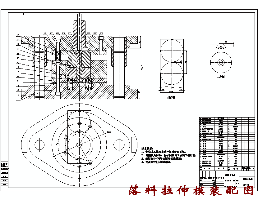 方形盖板冲压工艺及模具设计