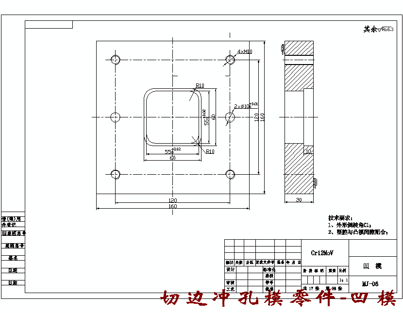 方形盖板冲压工艺及模具设计 - 设计方案图纸 - 沐风网