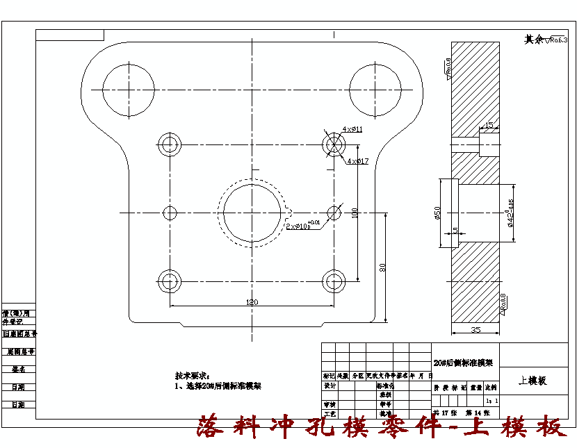 带孔u形件冲压工艺及模具设计