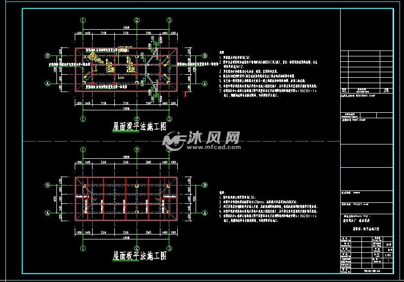 屋面板平法施工图
