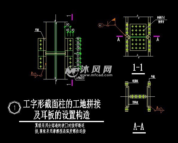 鋼柱的工地拼接節點域補強措施