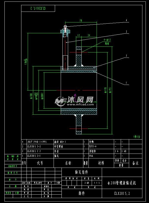 管螺旋 轴瓦组件
