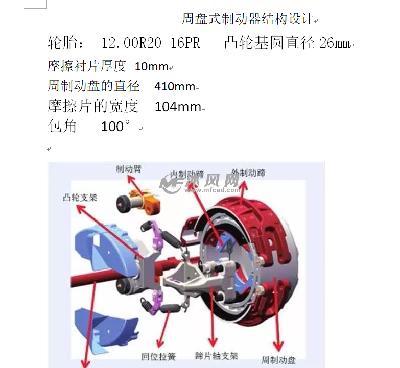 通风盘式制动器结构图图片