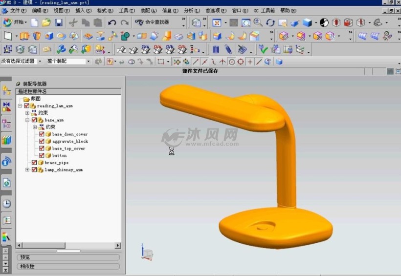 ug台灯实例创建之整体装配