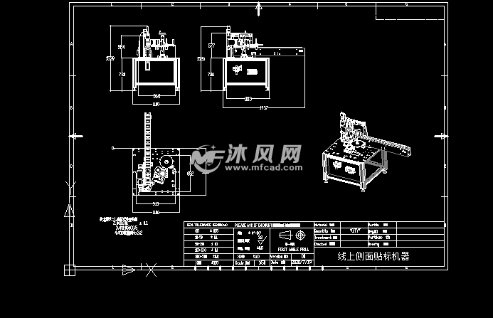 线上侧面贴标机器