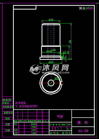 凸缘件切边模设计