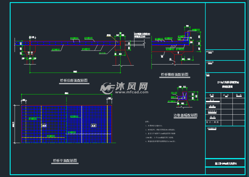 桥板配筋图