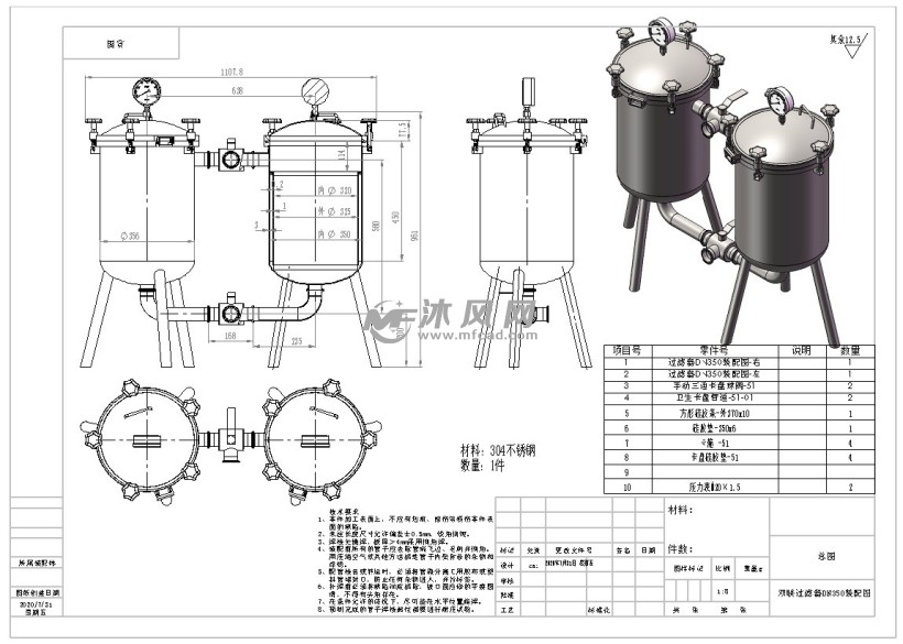 双联过滤器dn350装配图