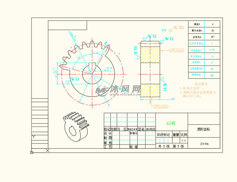 连接器扇形齿轮