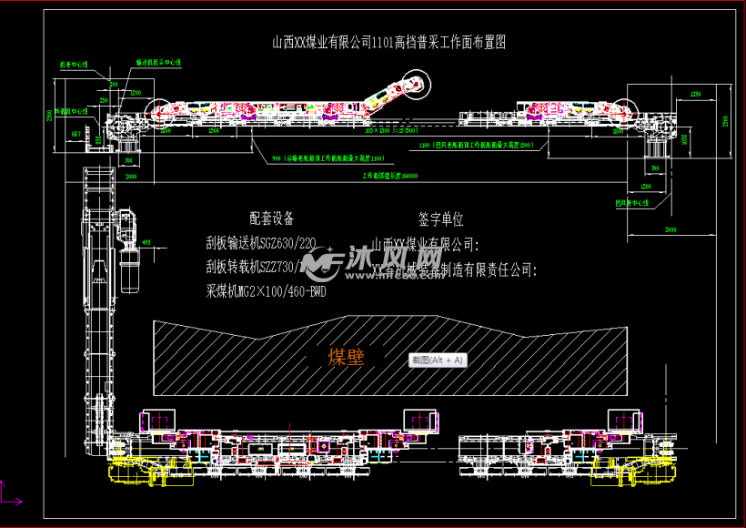 xx矿采煤工作面布置图