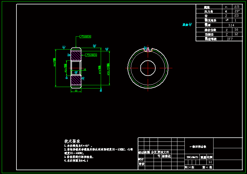 两轴五档手动变速器设计