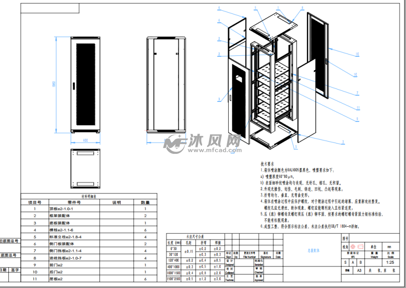 网络机柜加工图纸