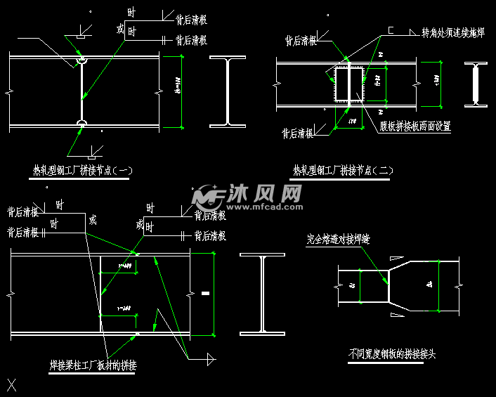 钢结构焊接标准图及节点构造大样图