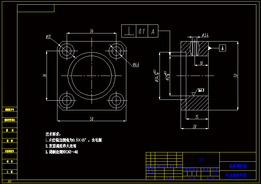 汽车变速器壳体零件加工工艺与夹具设计