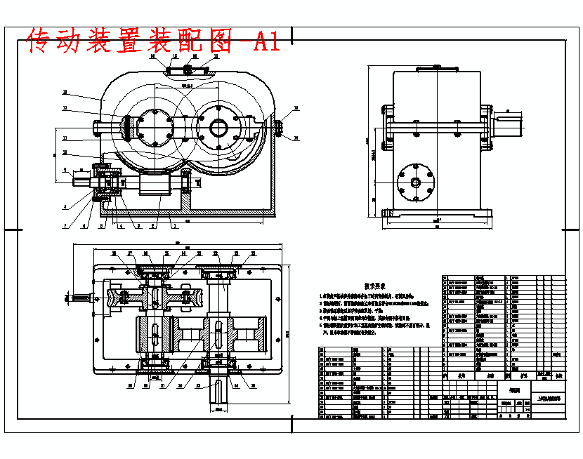 传动装置装配图-a1
