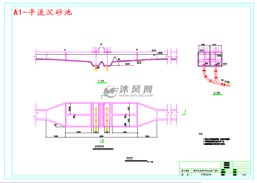 沉砂池简图图片