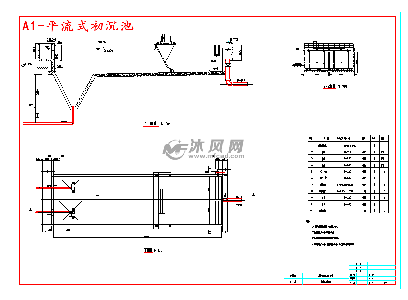 平流式沉砂池高程图图片