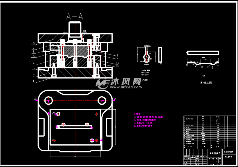 彎曲件落料衝壓模具設計