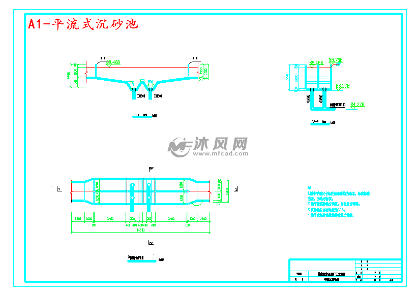 平流式沉砂池设计参数图片