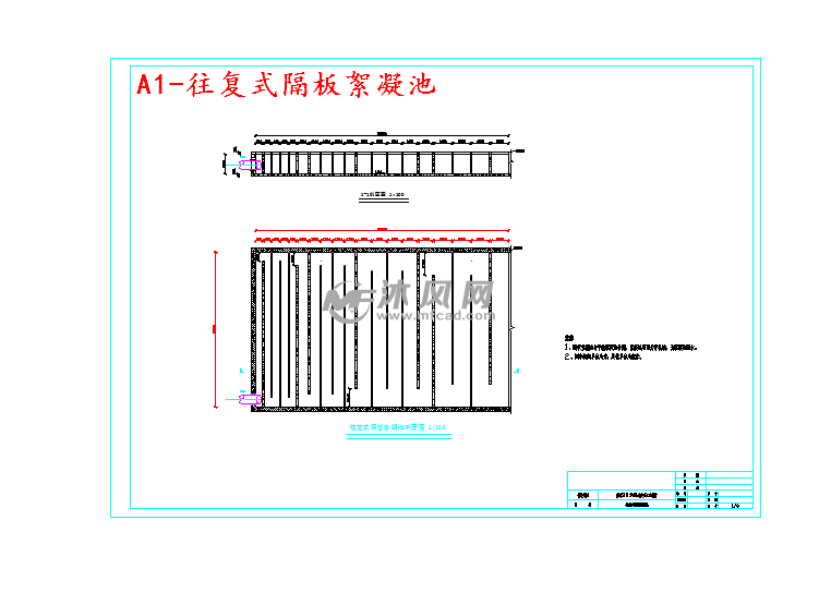 隔板絮凝池平面图图片