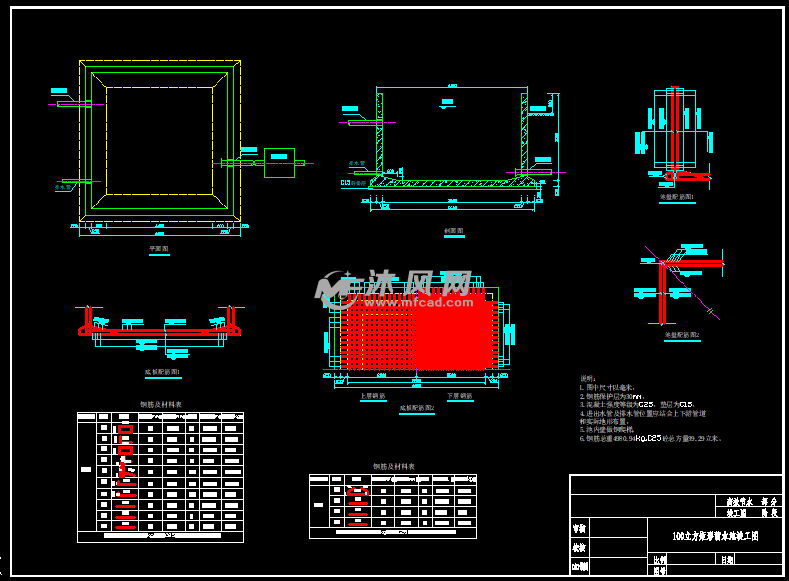 經典三種鋼筋砼矩形蓄水池結構圖紙