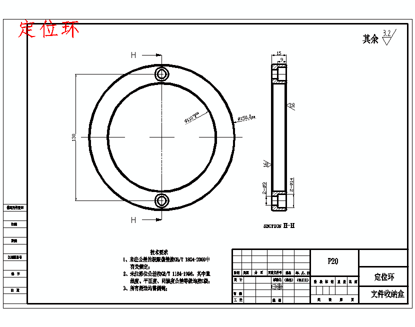 文件收納盒注塑模具設計-滑塊抽芯