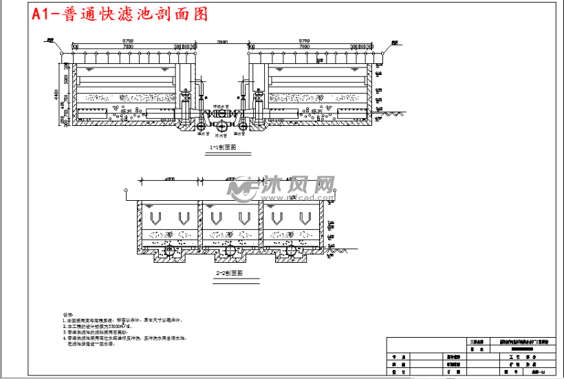 a1-普通快滤池剖面图