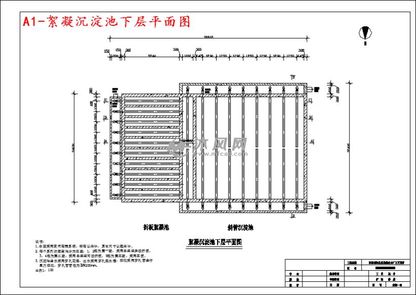 a1-絮凝沉淀池下层平面图
