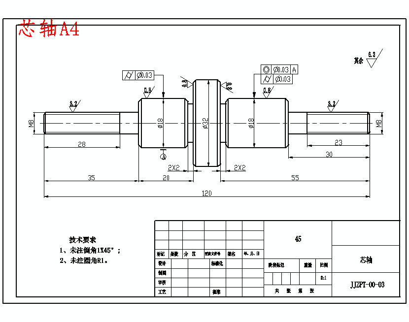 气门摇臂轴支座的钻Ф11孔夹具设计及加工 - 设计方案图纸 - 沐风网